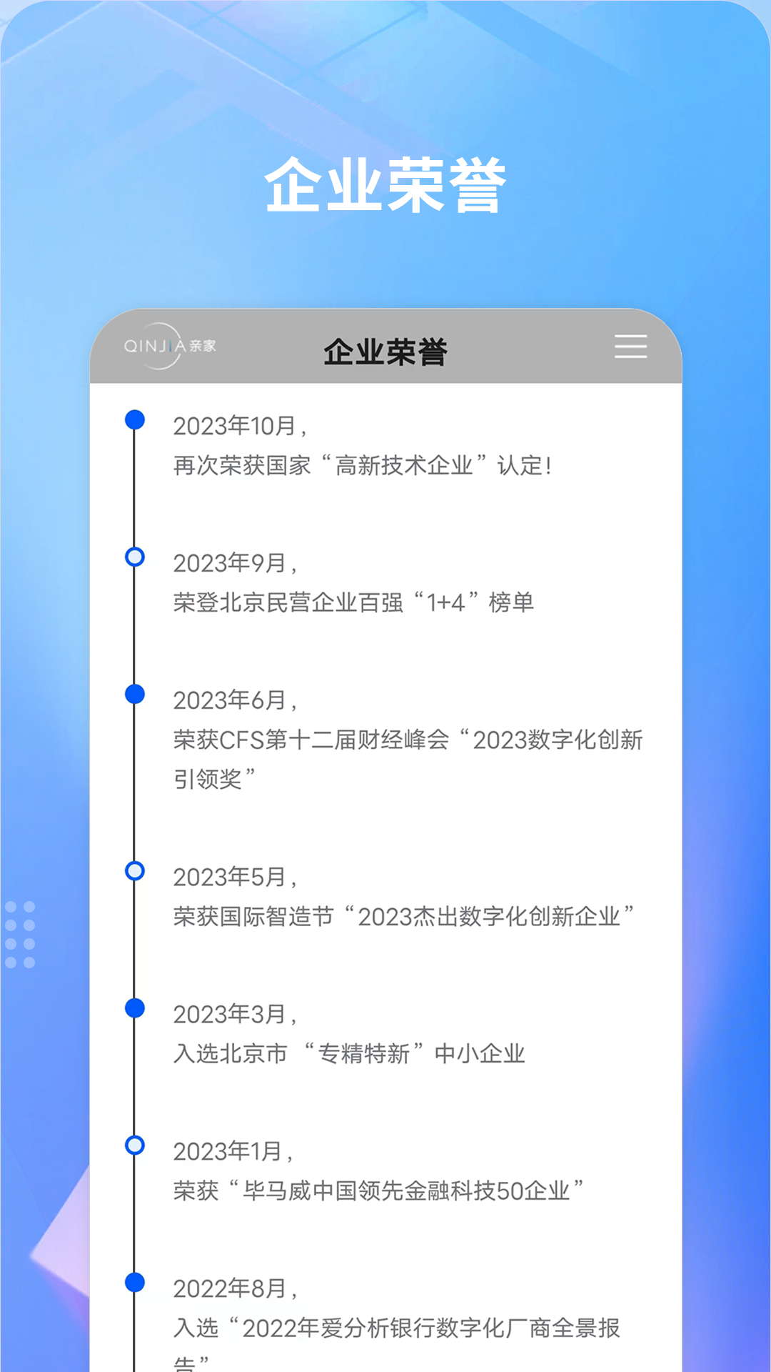 亲家截图0