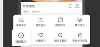 刷刷题免费版
