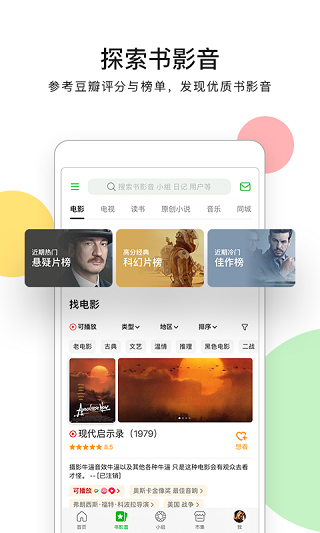 豆瓣租房截图0