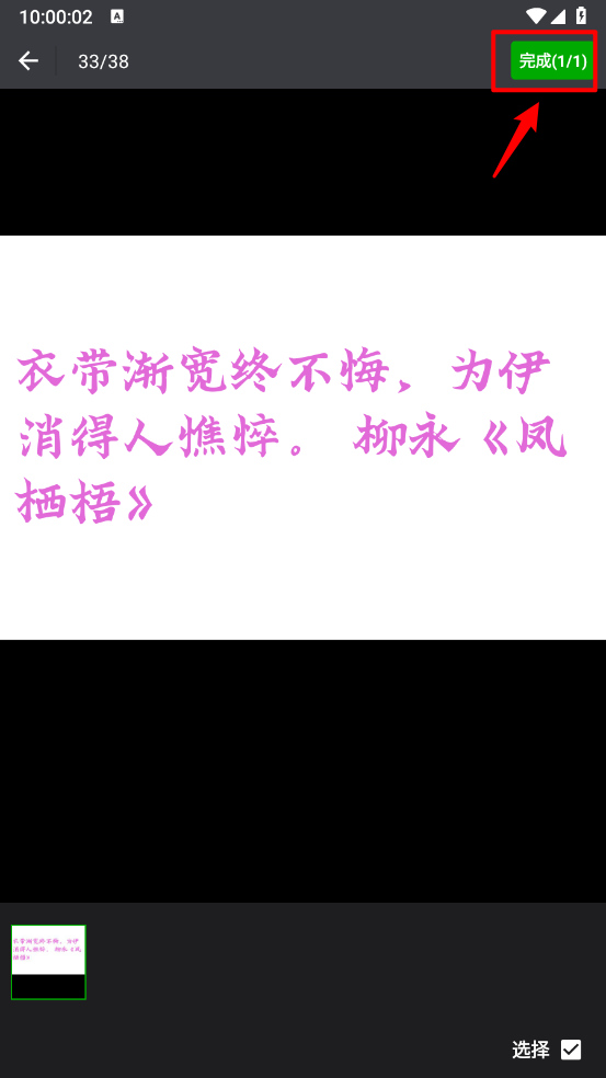批量文字提取
