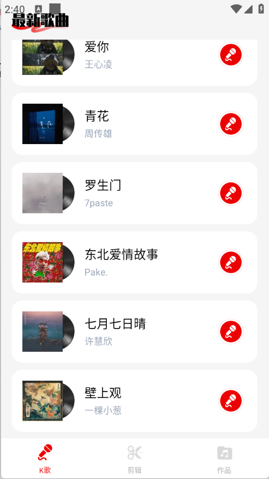 老歌K歌畅截图1