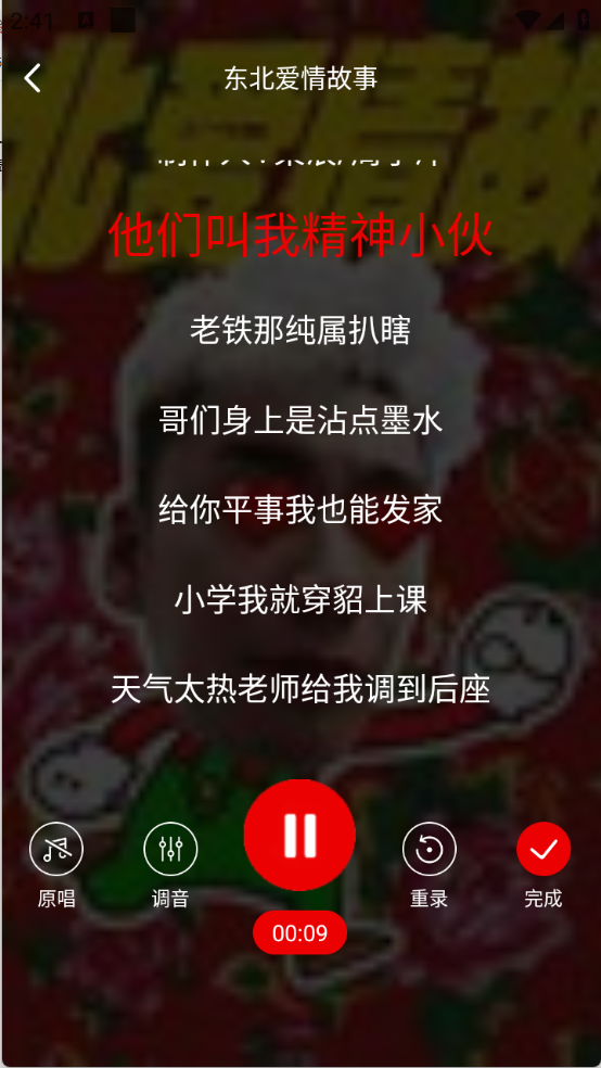老歌K歌畅截图2