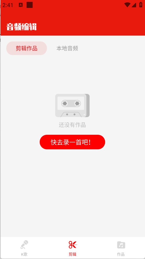 老歌K歌畅截图3