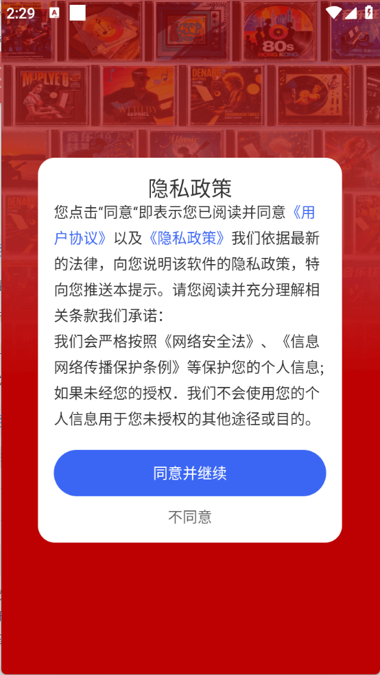 老歌K歌畅