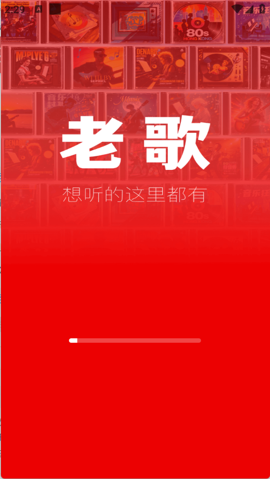老歌K歌畅截图0