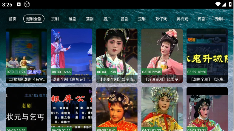 熊猫戏曲截图0
