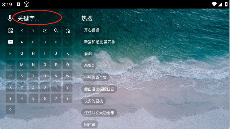 熊猫戏曲