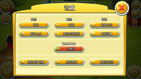 卡通农场2025最新版