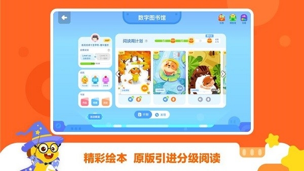 vipkid优学截图0