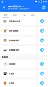 阿浪画质助手截图0