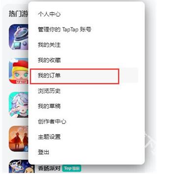 TopTop正版