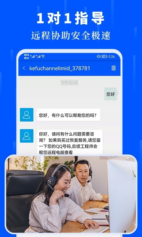 数据恢复大师免费版截图0
