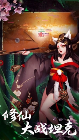 逍遥江湖截图0