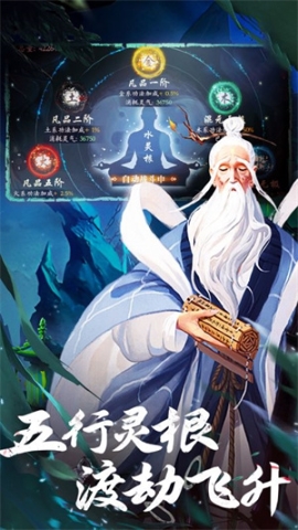 逍遥江湖截图3