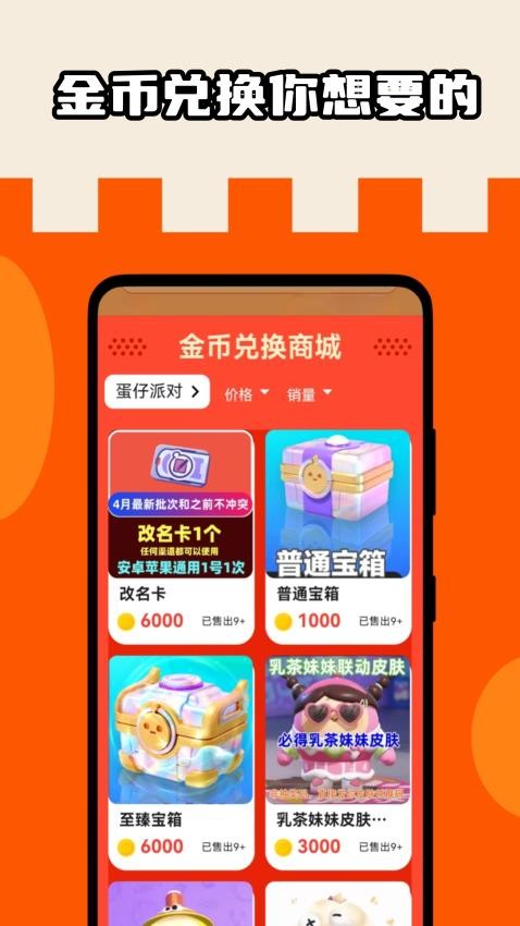 皮肤盒子截图3