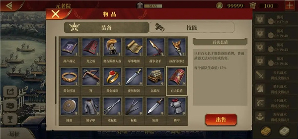 大征服者罗马内购版