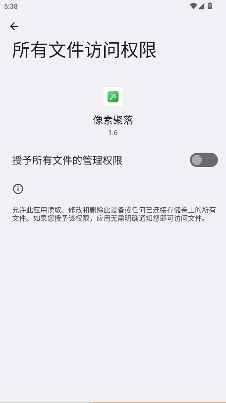 像素聚落截图2