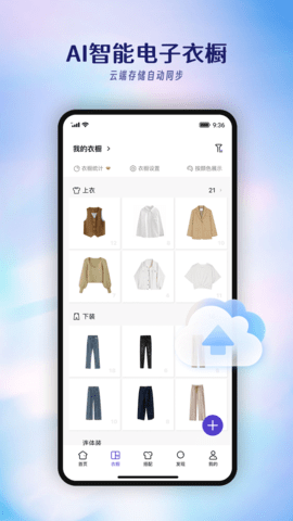 搭搭截图0