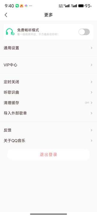 小迷音乐