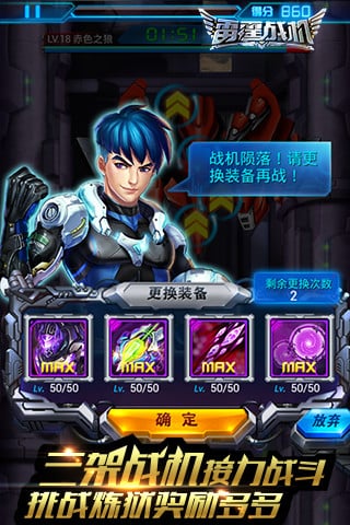雷霆战机2截图3