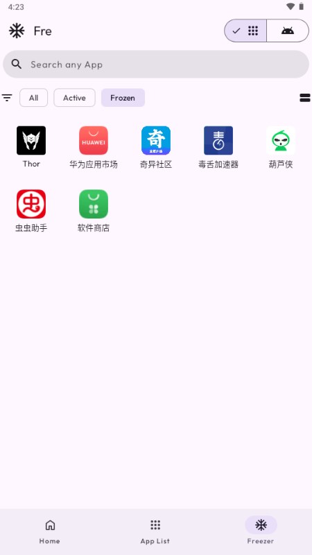 Thor截图2