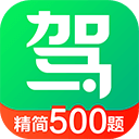 驾校一点通2025