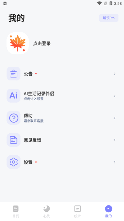 时光印记截图3