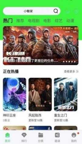 51影视截图2