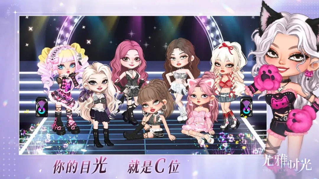 尤雅时光国际服截图0