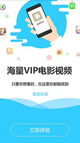 酷客影院截图0