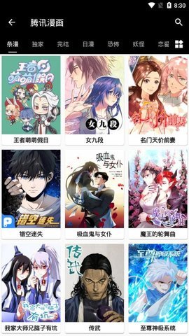 皮皮猫漫画截图1