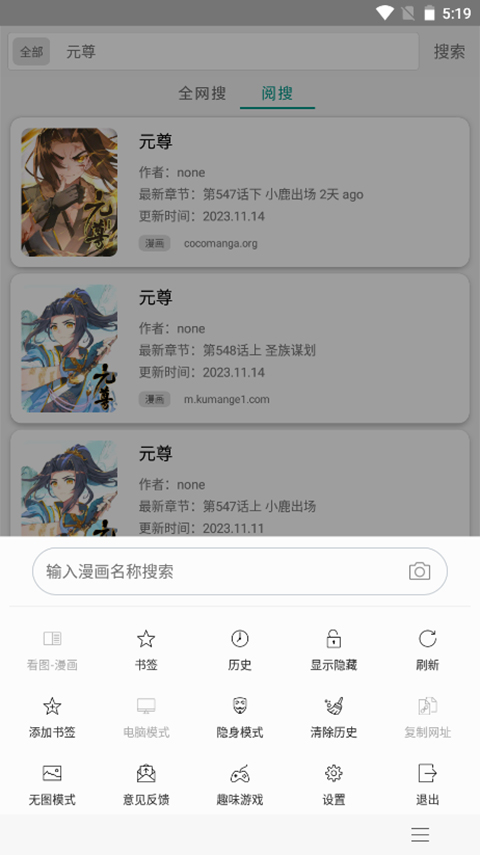 阅站漫画截图2