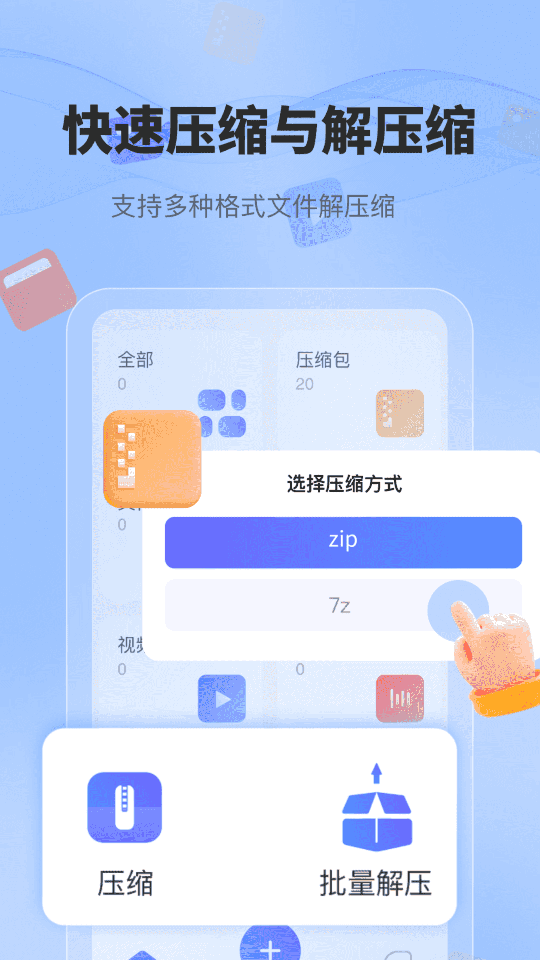 一键解压文件截图0