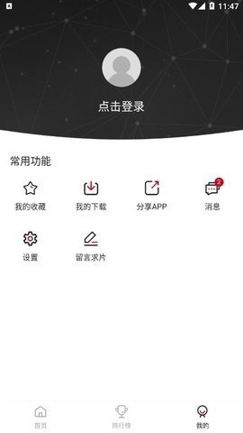 剧白白截图0