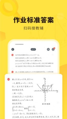 快对AI截图0