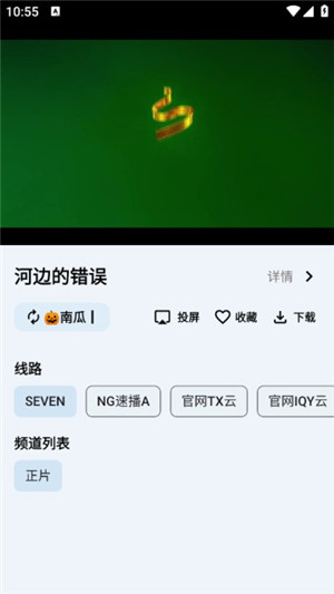 奇妙影视截图3