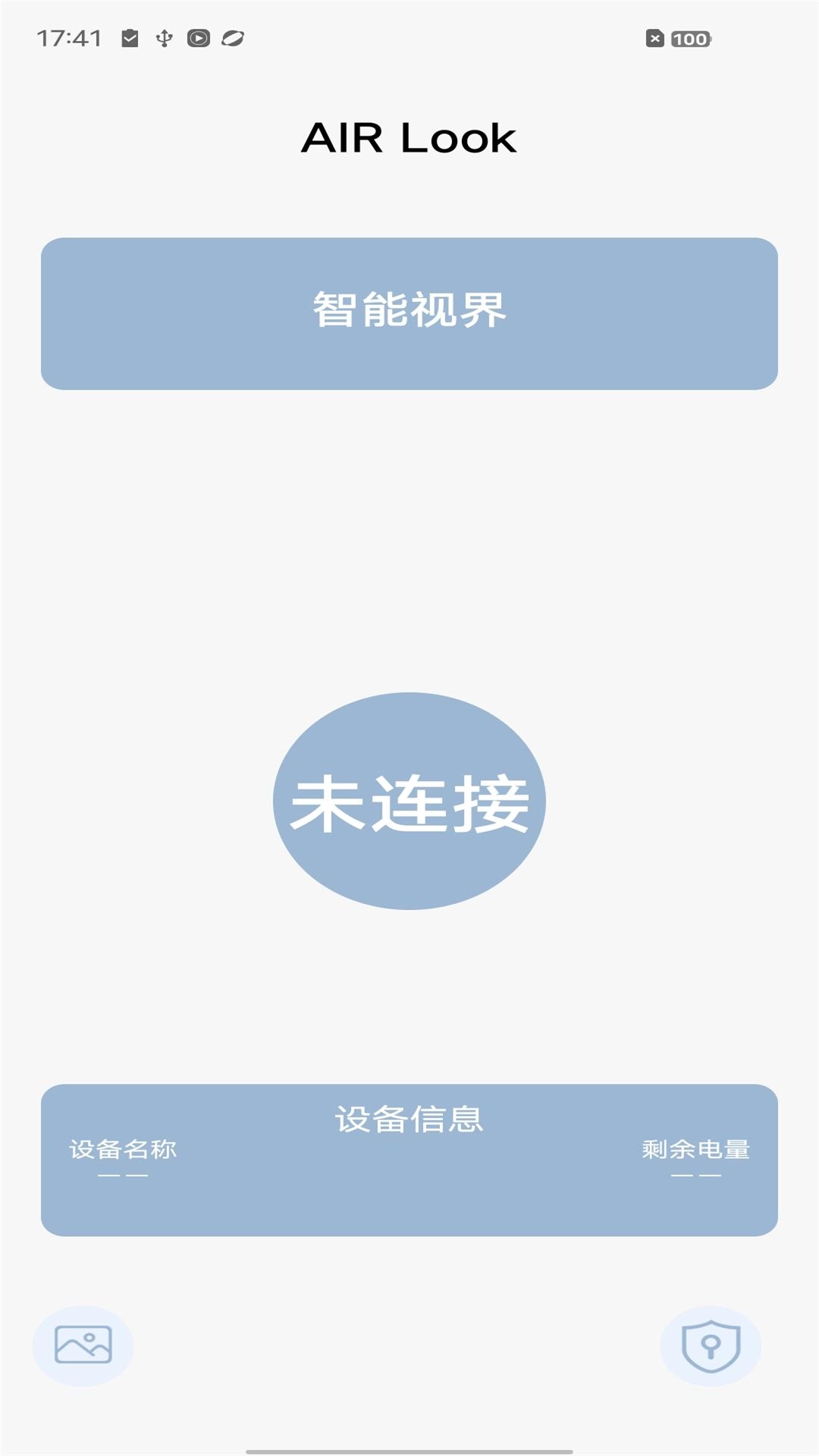 AIR截图0