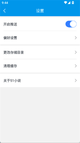 51小说截图0