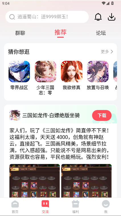 3387游戏盒子截图0