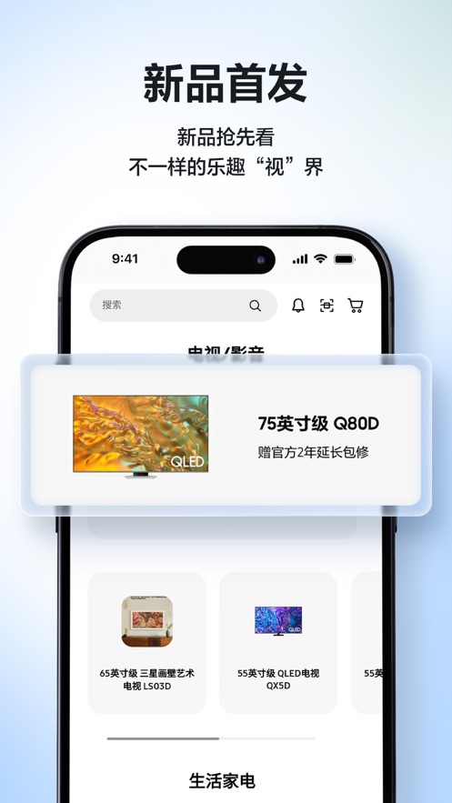三星商城截图1