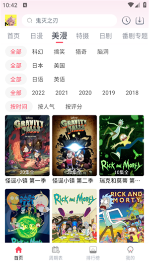 Mutefun动漫截图1