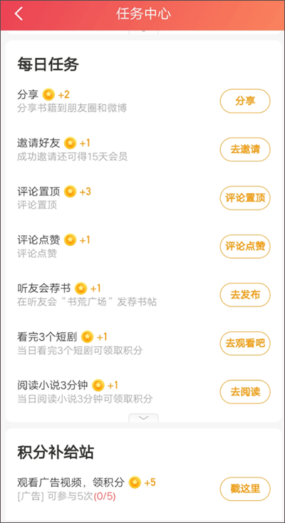 懒人听书