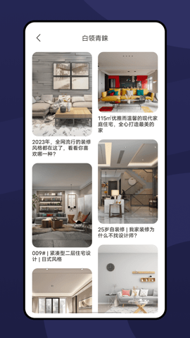 乐享家截图3