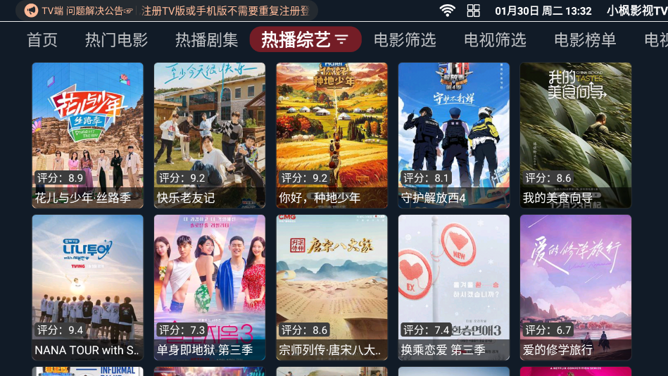 小枫影视TV截图0