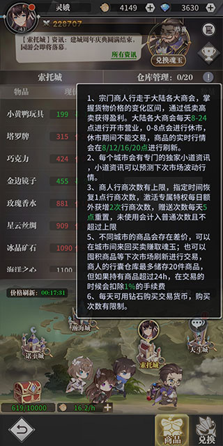 斗罗大陆武魂觉醒