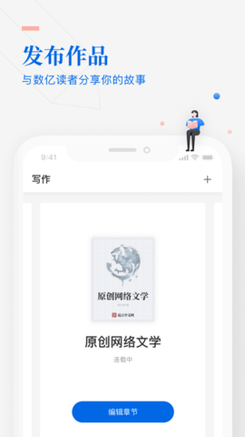 作家助手截图0