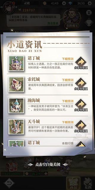 斗罗大陆武魂觉醒