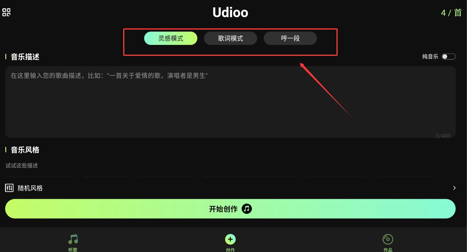 即曲截图1