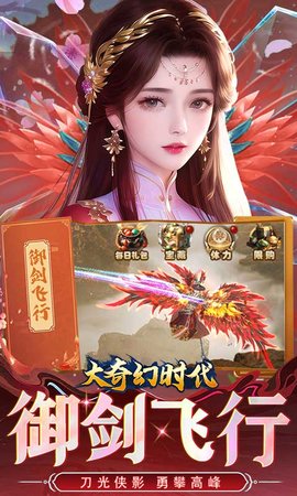 大奇幻时代截图3