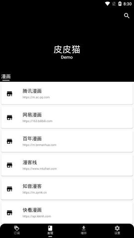 皮皮猫漫画截图0